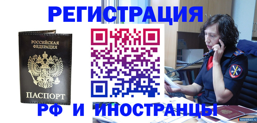 временная регистрация собственник в Егорьевске