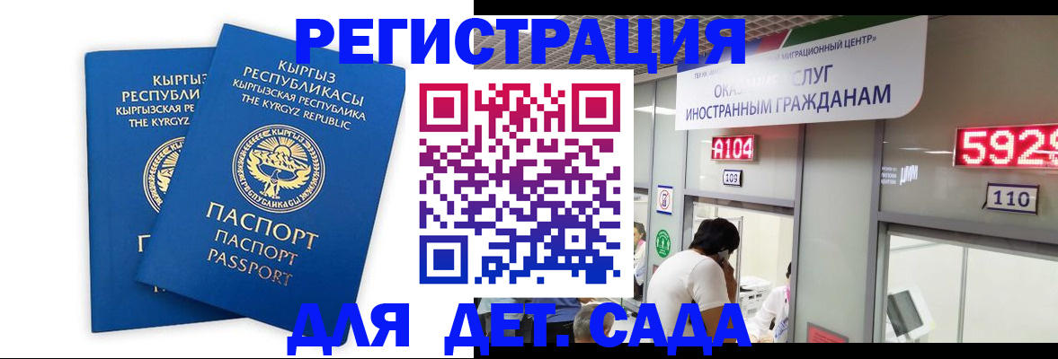 прописка регистрация в Егорьевске