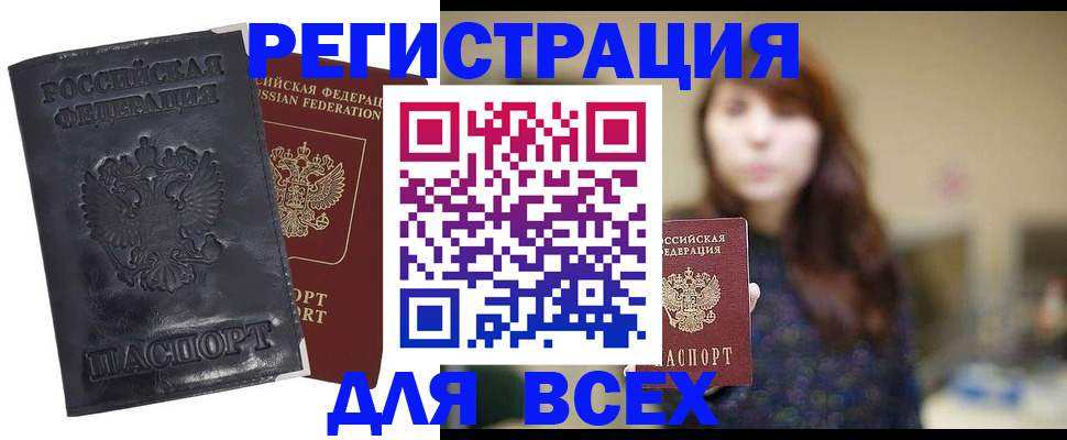 прописка поиск в Егорьевске