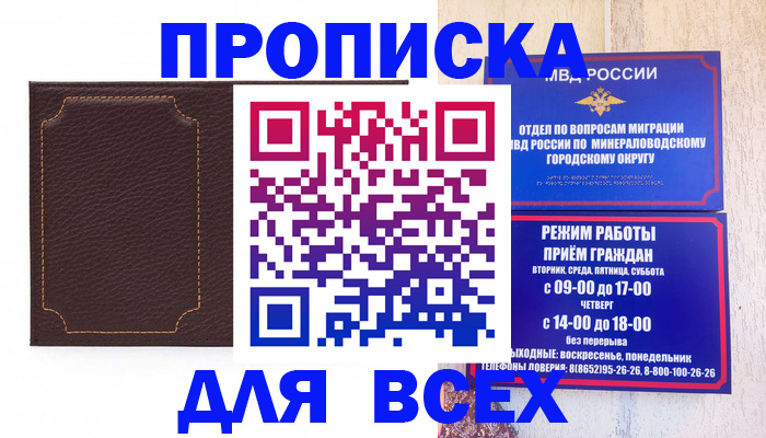регистрация в Егорьевске