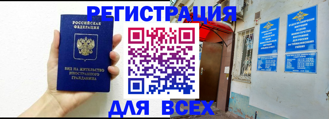 прописка законно в Егорьевске